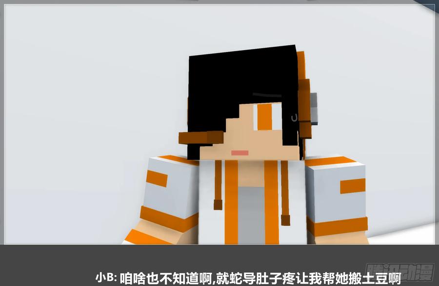 《我的世界：晨曦传记番外》摄影棚日常30 第74页