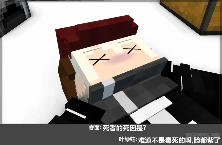 《我的世界：晨曦传记番外》摄影棚日常30 第35页