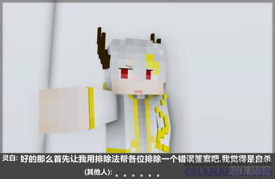 《我的世界：晨曦传记番外》摄影棚日常30 第46页
