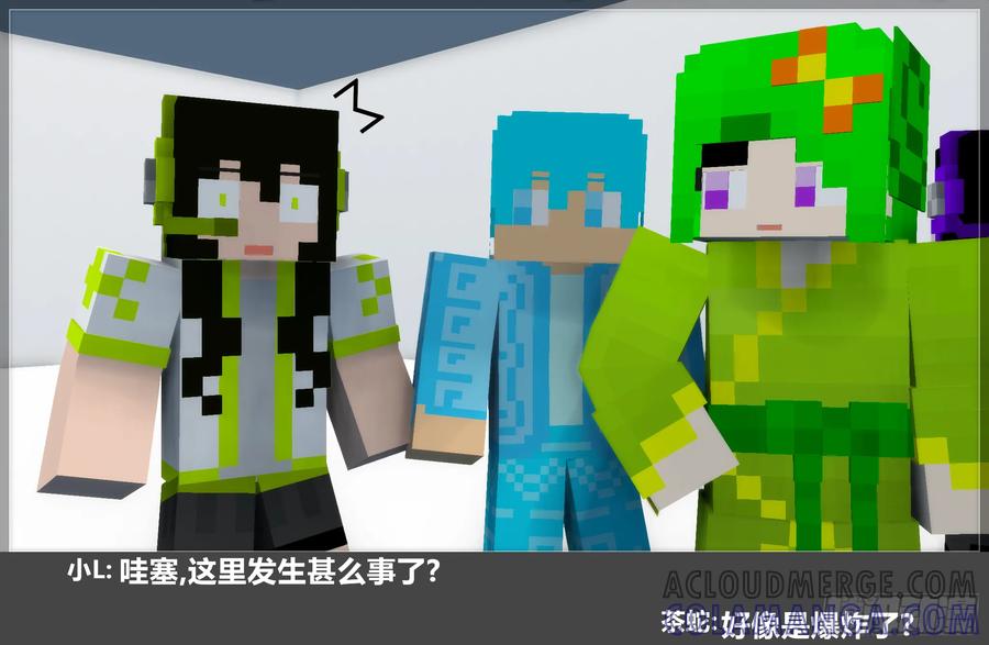 《我的世界：晨曦传记番外》摄影棚日常30 第4页