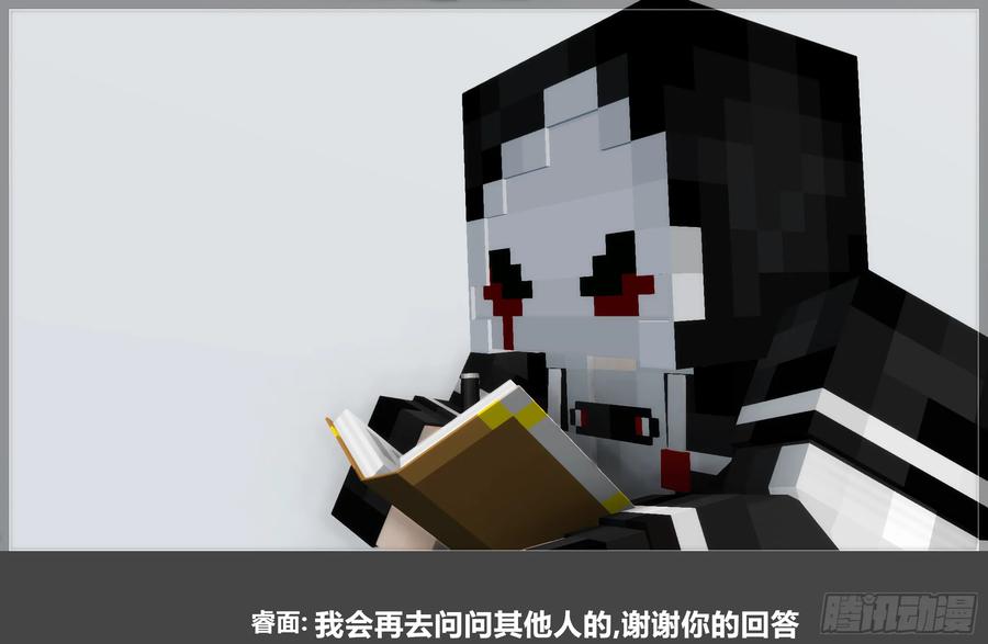 《我的世界：晨曦传记番外》摄影棚日常30 第80页