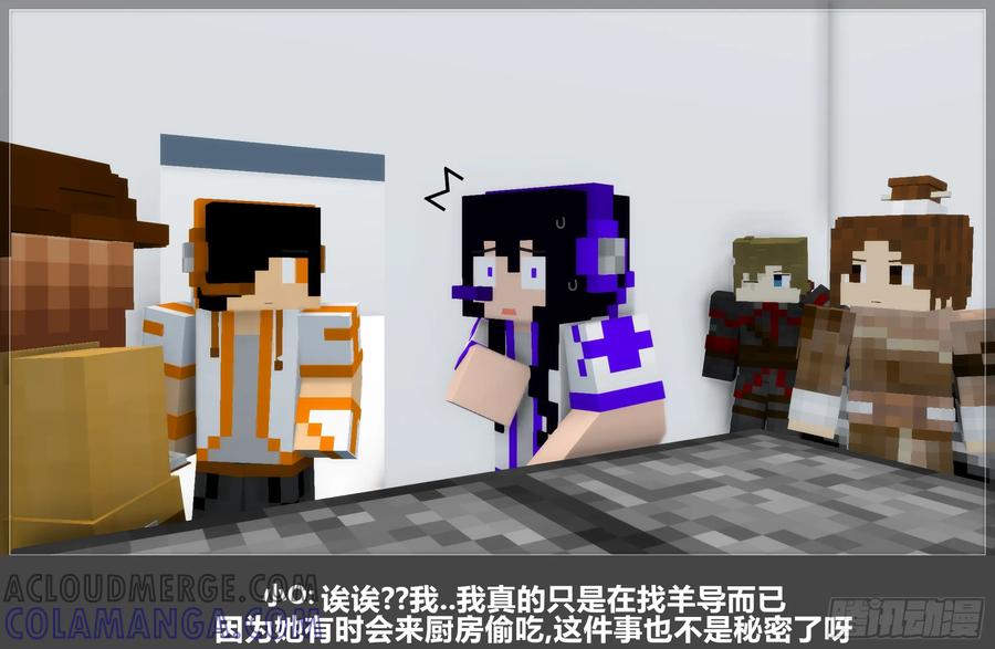 《我的世界：晨曦传记番外》摄影棚日常30 第52页