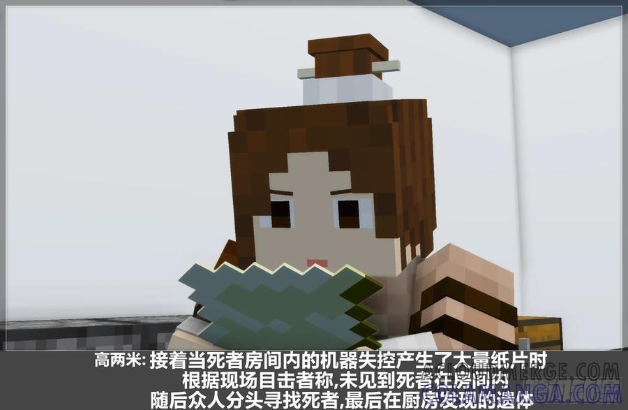 《我的世界：晨曦传记番外》摄影棚日常30 第31页