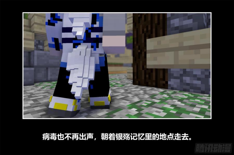 《我的世界：晨曦传记番外》只有对战的世概07 第63页