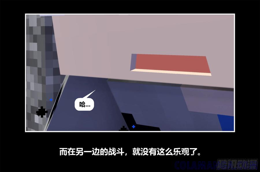《我的世界：晨曦传记番外》只有对战的世概07 第43页