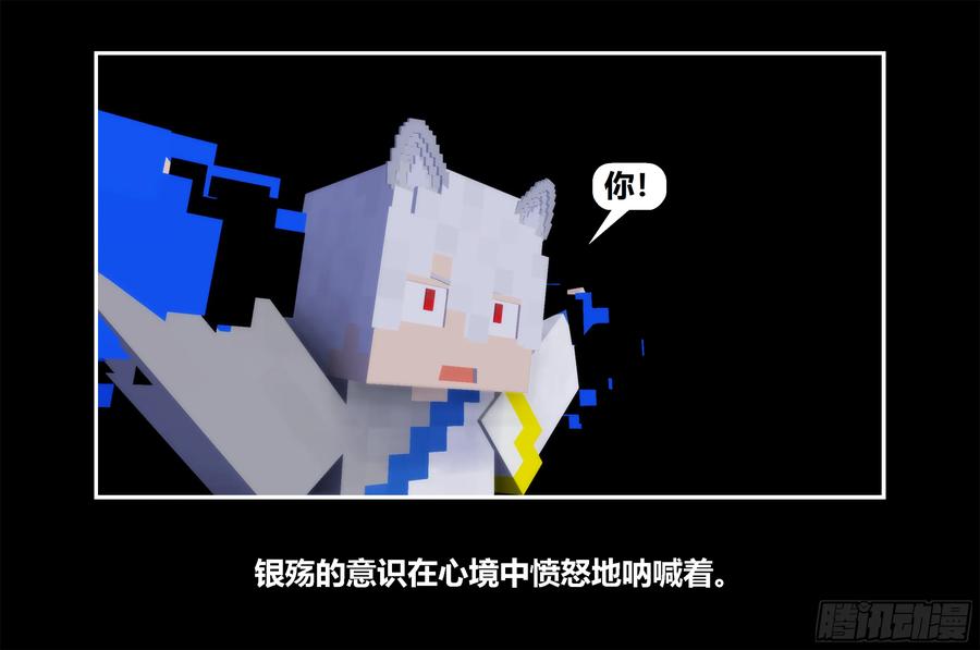 《我的世界：晨曦传记番外》只有对战的世概07 第60页
