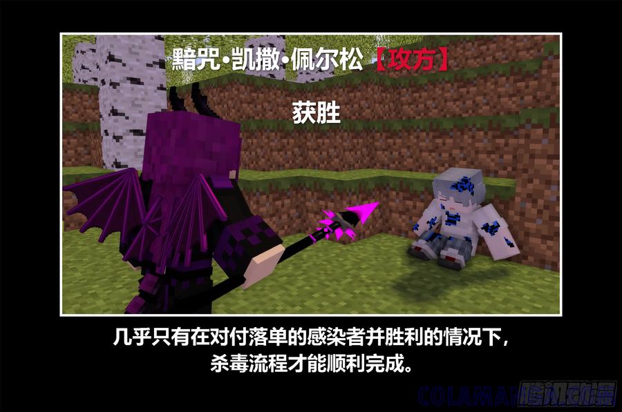 《我的世界：晨曦传记番外》只有对战的世概07 第19页
