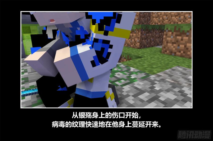 《我的世界：晨曦传记番外》只有对战的世概07 第53页