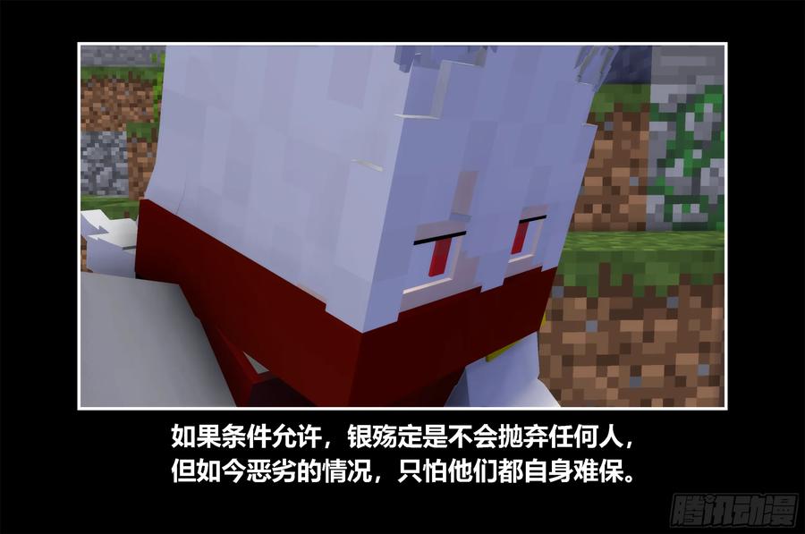 《我的世界：晨曦传记番外》只有对战的世概07 第14页