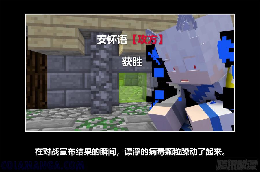 《我的世界：晨曦传记番外》只有对战的世概07 第52页