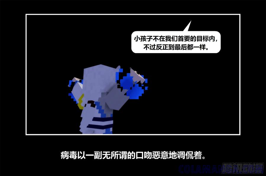 《我的世界：晨曦传记番外》只有对战的世概07 第61页