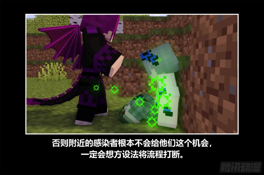 《我的世界：晨曦传记番外》只有对战的世概07 第20页