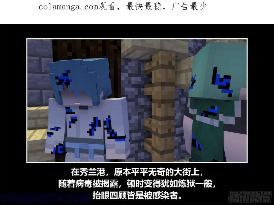 《我的世界：晨曦传记番外》只有对战的世概07 第1页