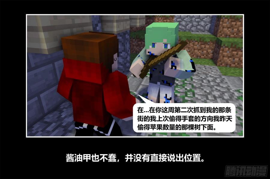 《我的世界：晨曦传记番外》只有对战的世概07 第12页