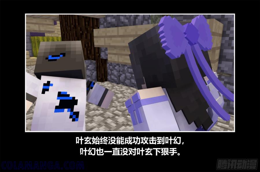 《我的世界：晨曦传记番外》只有对战的世概07 第34页
