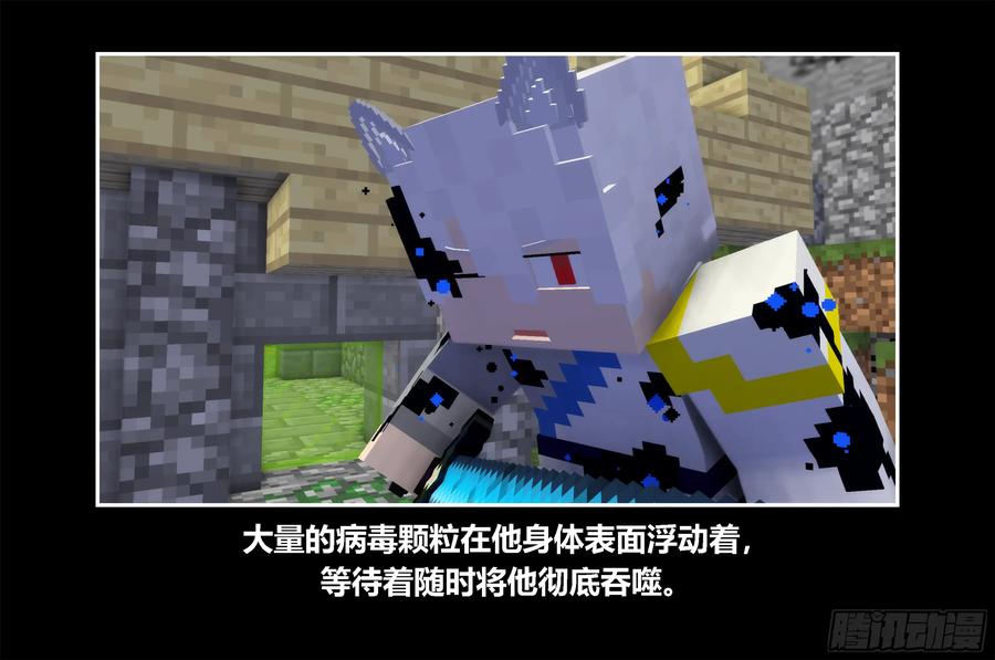 《我的世界：晨曦传记番外》只有对战的世概07 第45页