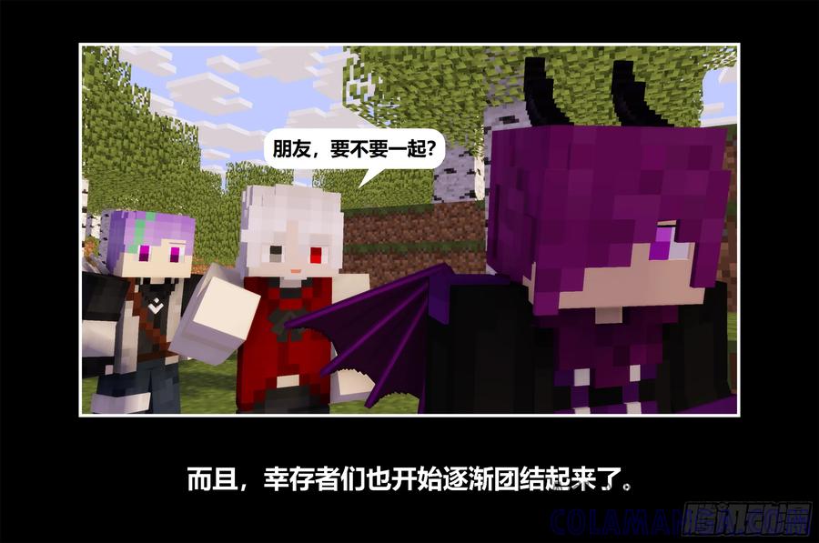 《我的世界：晨曦传记番外》只有对战的世概07 第22页