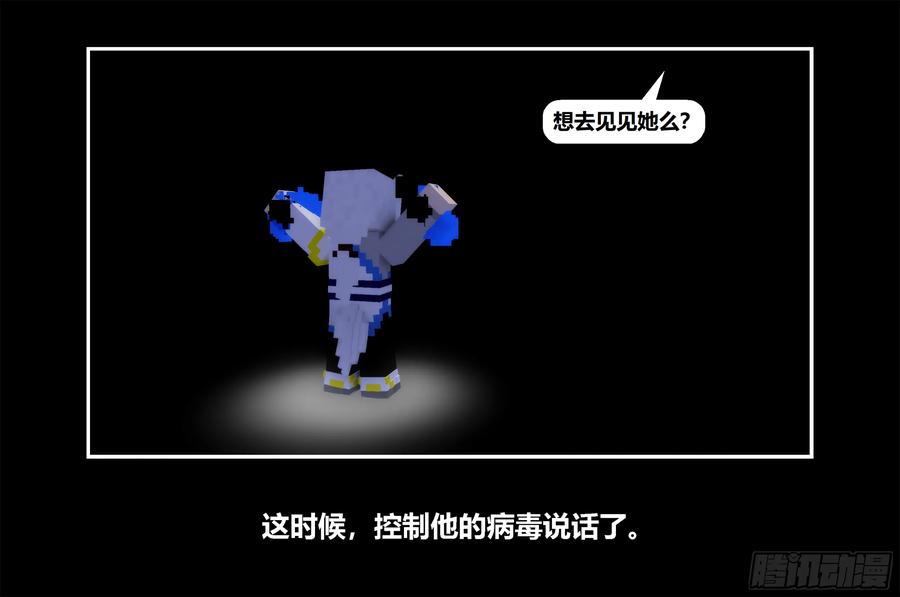 《我的世界：晨曦传记番外》只有对战的世概07 第59页