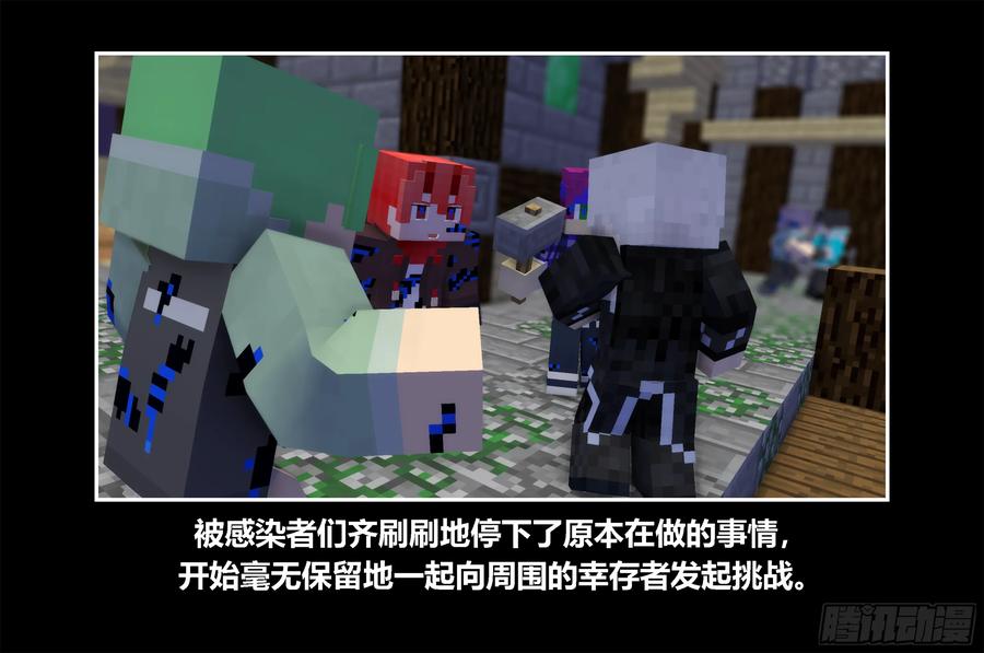 《我的世界：晨曦传记番外》只有对战的世概07 第2页