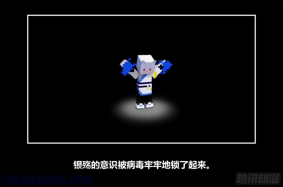《我的世界：晨曦传记番外》只有对战的世概07 第55页