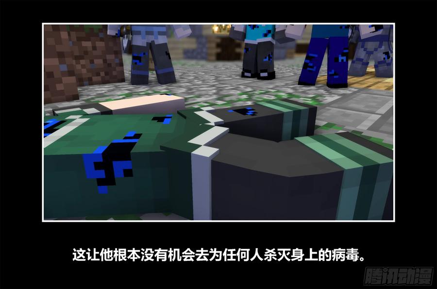 《我的世界：晨曦传记番外》只有对战的世概07 第47页