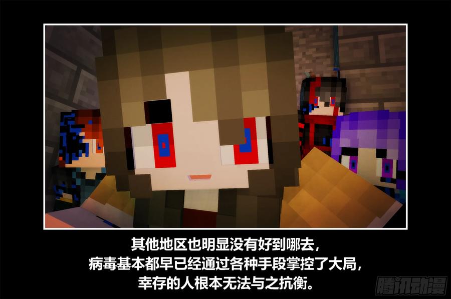 《我的世界：晨曦传记番外》只有对战的世概07 第18页
