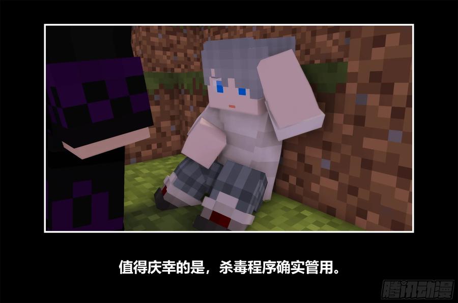 《我的世界：晨曦传记番外》只有对战的世概07 第21页