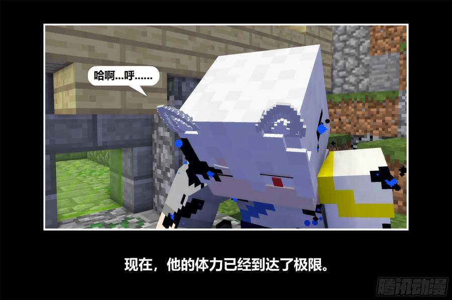 《我的世界：晨曦传记番外》只有对战的世概07 第48页