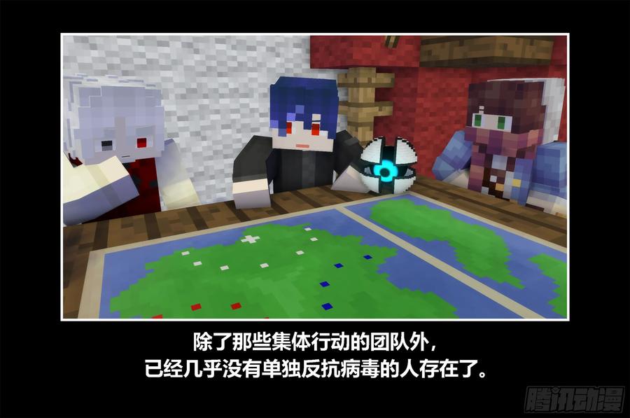 《我的世界：晨曦传记番外》只有对战的世概08 第3页