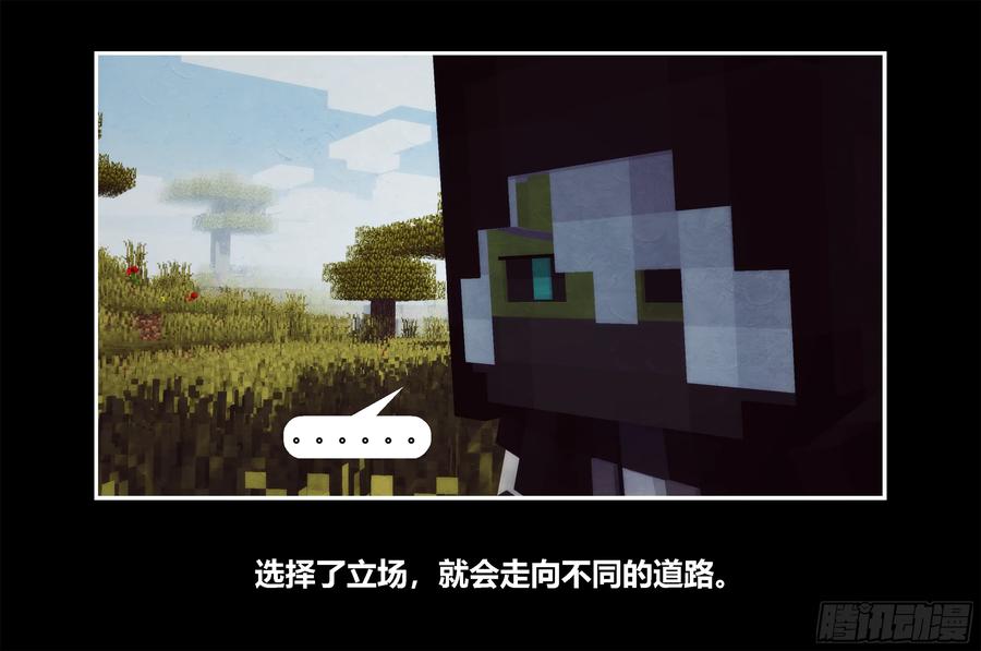 《我的世界：晨曦传记番外》只有对战的世概08 第26页