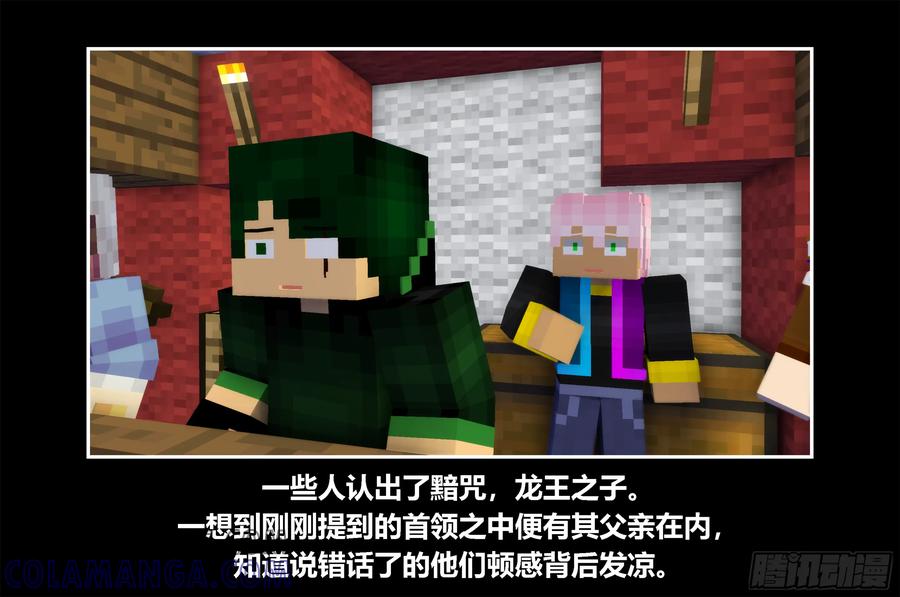 《我的世界：晨曦传记番外》只有对战的世概08 第46页