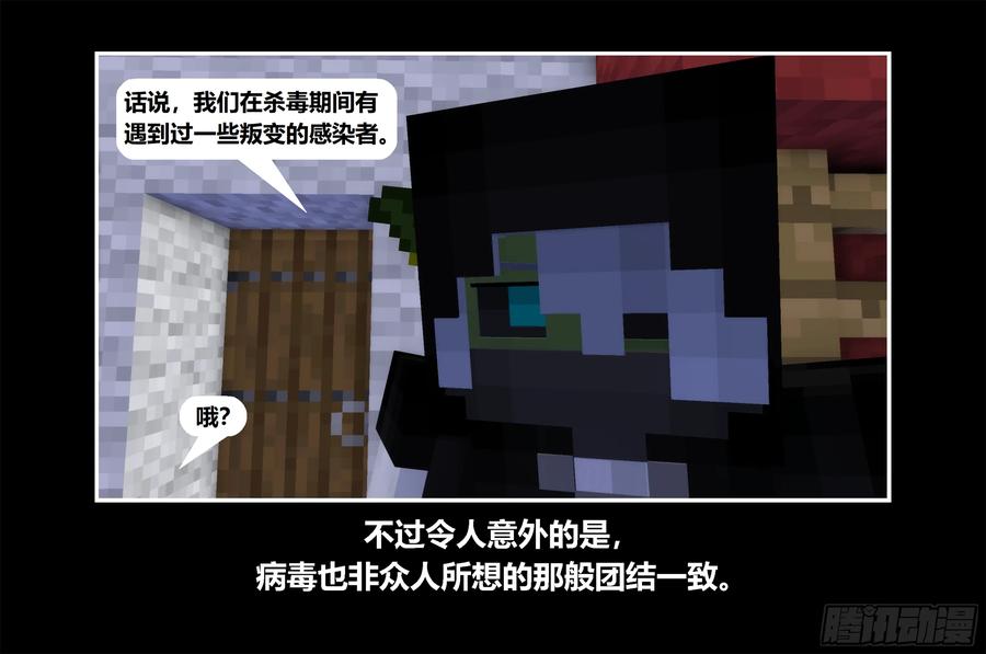 《我的世界：晨曦传记番外》只有对战的世概08 第14页