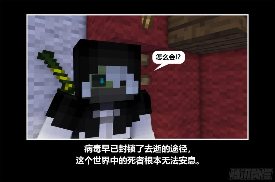 《我的世界：晨曦传记番外》只有对战的世概08 第41页