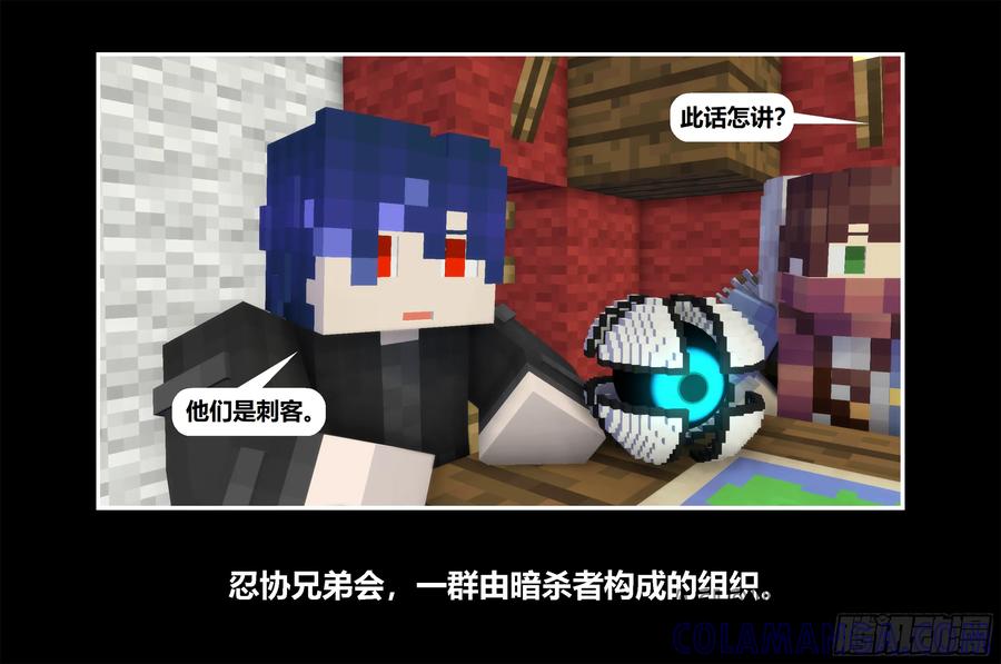 《我的世界：晨曦传记番外》只有对战的世概08 第7页