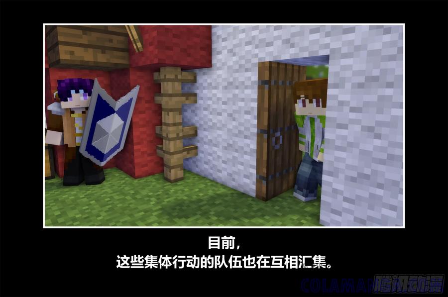《我的世界：晨曦传记番外》只有对战的世概08 第4页