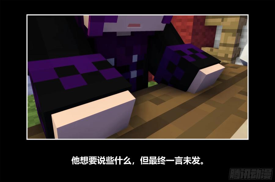 《我的世界：晨曦传记番外》只有对战的世概08 第48页