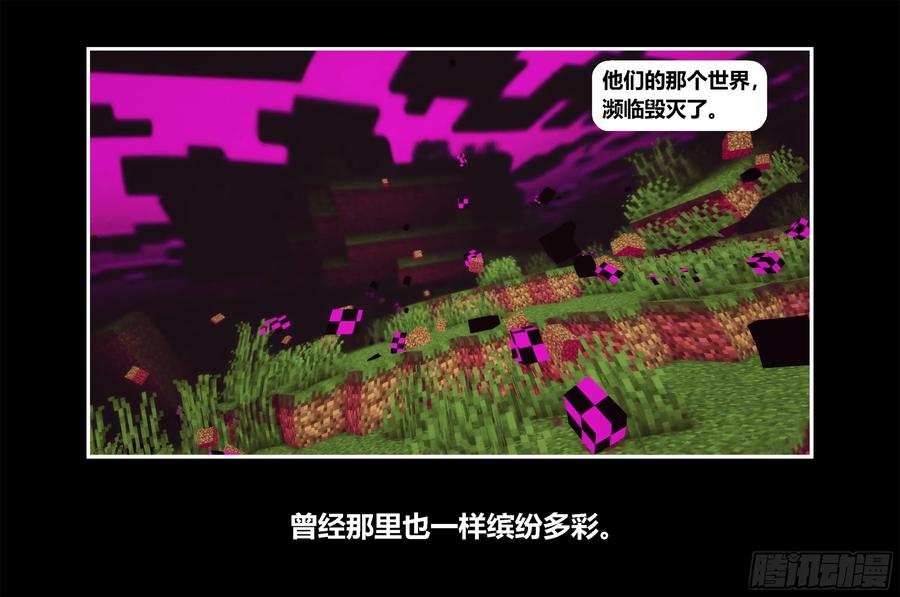 《我的世界：晨曦传记番外》只有对战的世概08 第35页