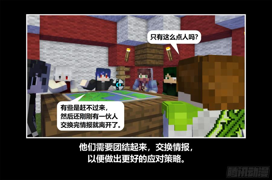 《我的世界：晨曦传记番外》只有对战的世概08 第5页