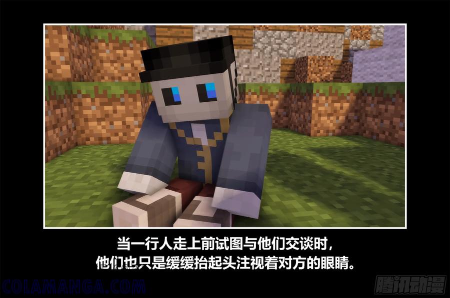 《我的世界：晨曦传记番外》只有对战的世概09 第13页