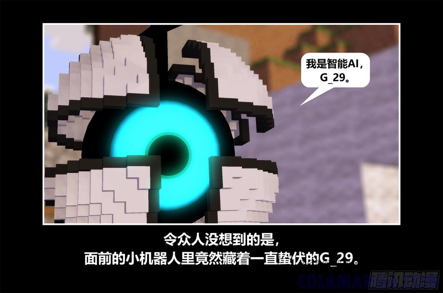 《我的世界：晨曦传记番外》只有对战的世概09 第43页