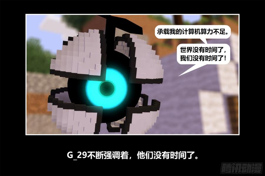 《我的世界：晨曦传记番外》只有对战的世概09 第48页