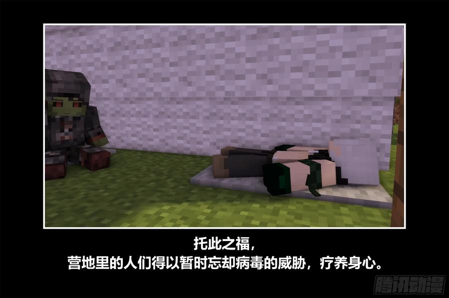 《我的世界：晨曦传记番外》只有对战的世概09 第6页