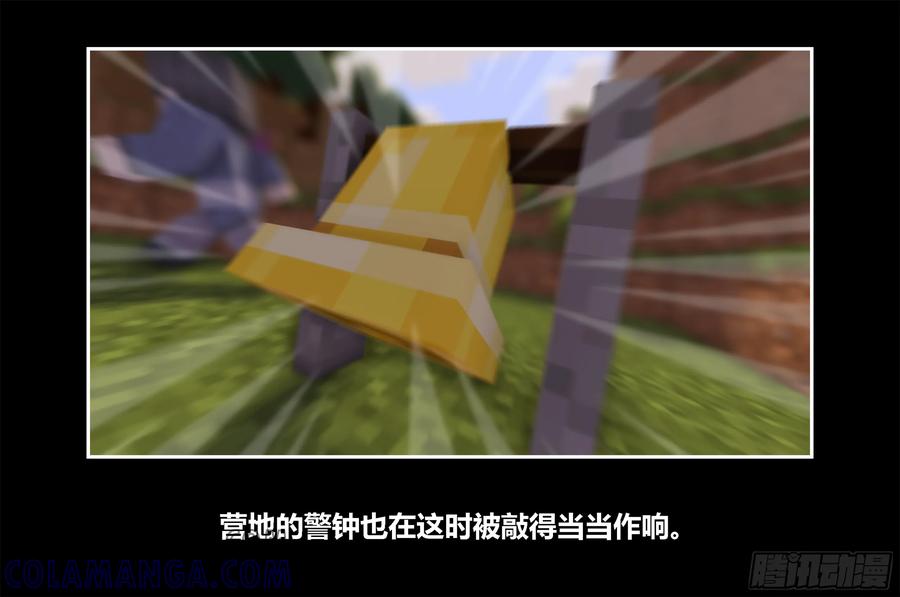 《我的世界：晨曦传记番外》只有对战的世概09 第49页