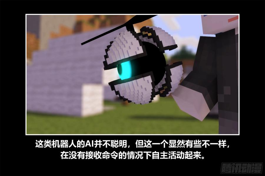 《我的世界：晨曦传记番外》只有对战的世概09 第41页
