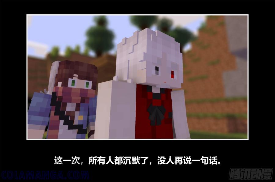 《我的世界：晨曦传记番外》只有对战的世概09 第37页