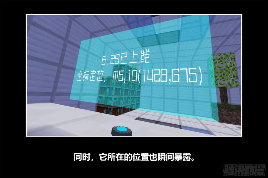 《我的世界：晨曦传记番外》只有对战的世概09 第45页
