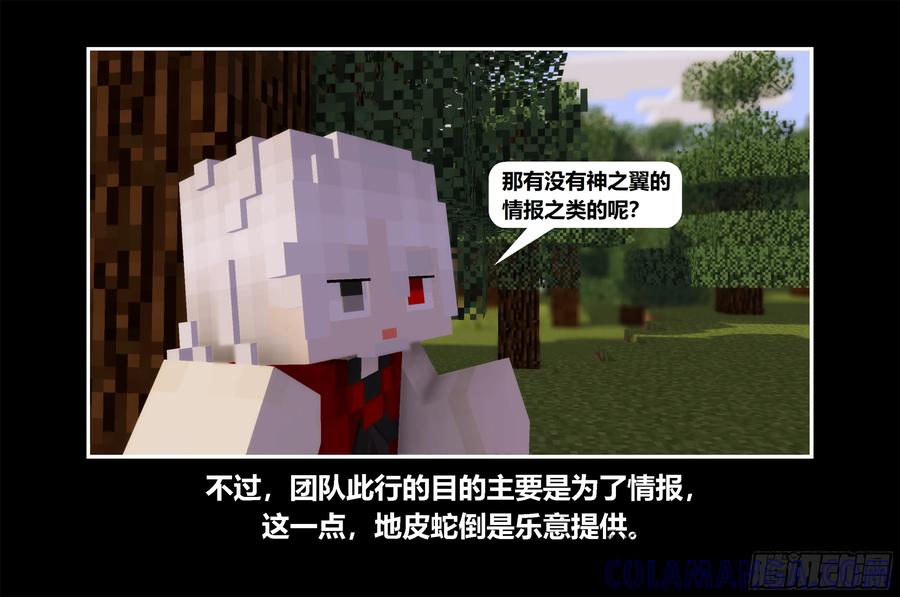 《我的世界：晨曦传记番外》只有对战的世概09 第10页