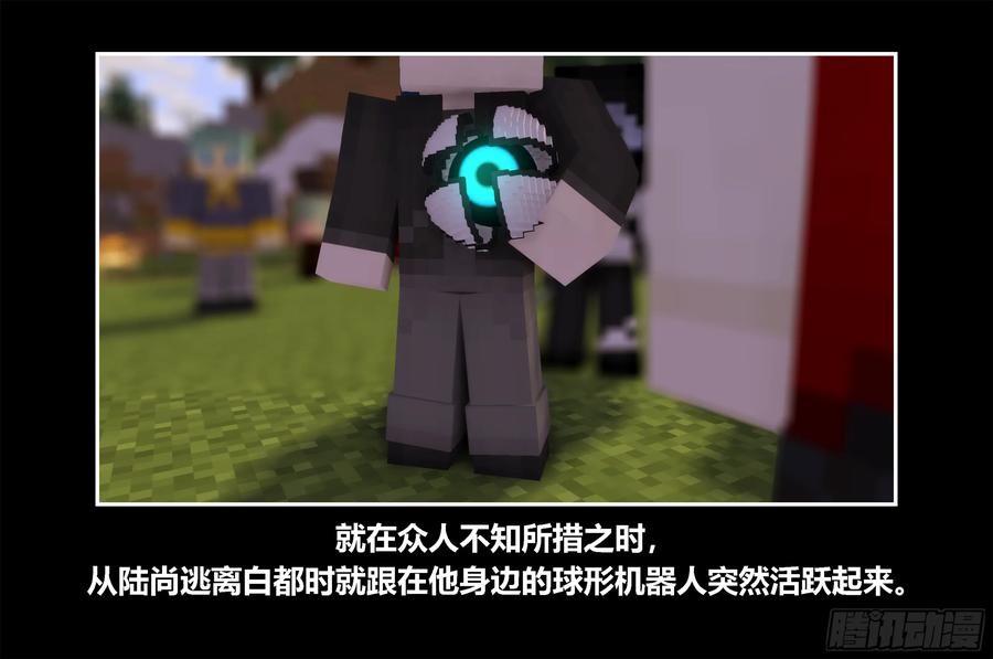 《我的世界：晨曦传记番外》只有对战的世概09 第39页
