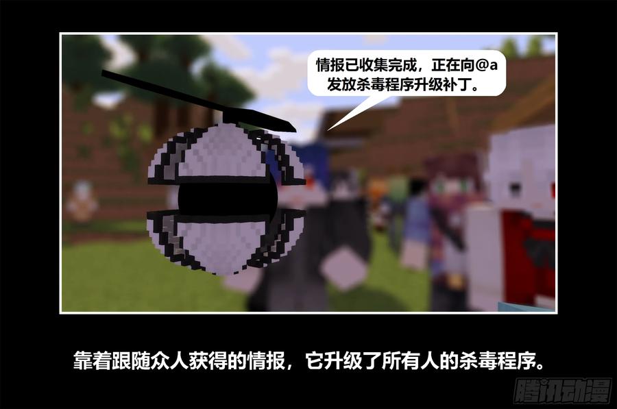 《我的世界：晨曦传记番外》只有对战的世概09 第44页