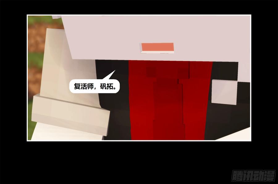 《我的世界：晨曦传记番外》只有对战的世概09 第35页